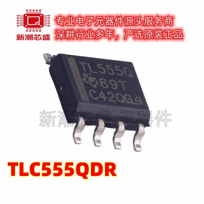 TLC555QDR 定时器/计时器芯片IC 封装SOIC-8 全新原装TI图片