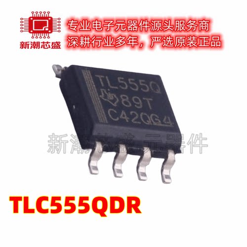 TLC555QDR 定时器/计时器芯片IC 封装SOIC-8 全新原装TI