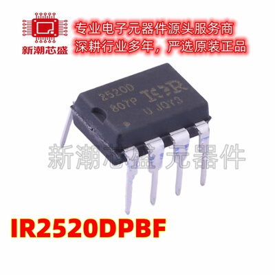IR2520DPBF IR2520 栅极驱动IC 封装DIP-8 全新原装