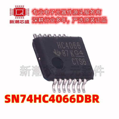 SN74HC4066DBR 模拟开关/多路复用器 SSOP-14 全新原装TI(德州)