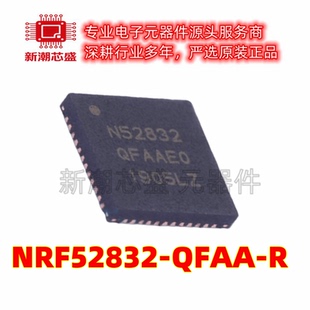 NRF52832-QFAA-R 无线收发芯片 封装QFN-48 原厂正品NORDIC