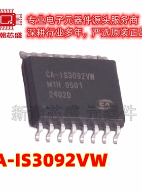 CA-IS3092VW 隔离式RS485/422收发器 SOIC-16 原厂正品(川土微)