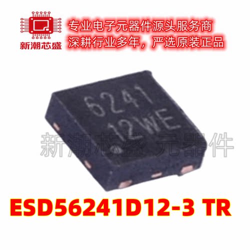 ESD56241D12-3/TR 静电放电(ESD)保护器件 封装DFN2x2-3L 韦尔