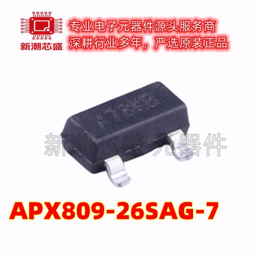 APX809-26SAG-7 封装SOT-23监控和复位芯片 全新原装美台
