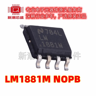 LM1881M/NOPB LM1881 数字隔离器芯片IC 封装SOIC-8 原厂正品TI
