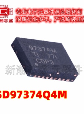 CSD97374Q4M 97374 栅极驱动IC 封装VSON-CLIP-8 原装TI(德州)