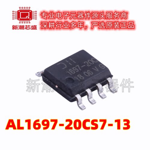 AL1697-20CS7-13 LED驱动 封装SOP7 全新原装美台