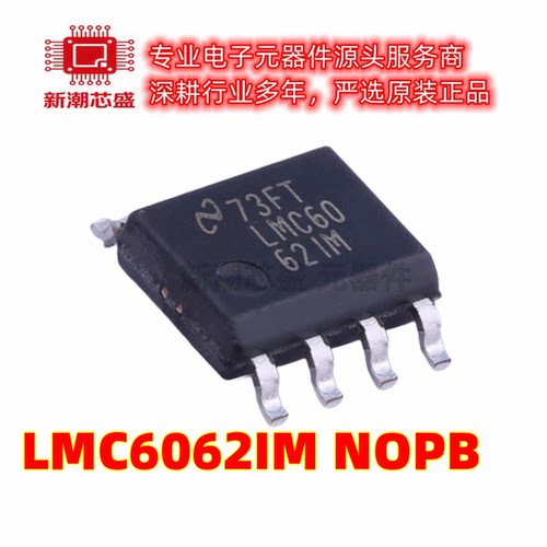 LMC6062IM/NOPB 精密运放芯片 封装SOP-8 全新原装TI/德州