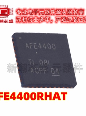 AFE4400RHAT 模拟前端(AFE) 封装VQFN-40 全新原装TI(德州)