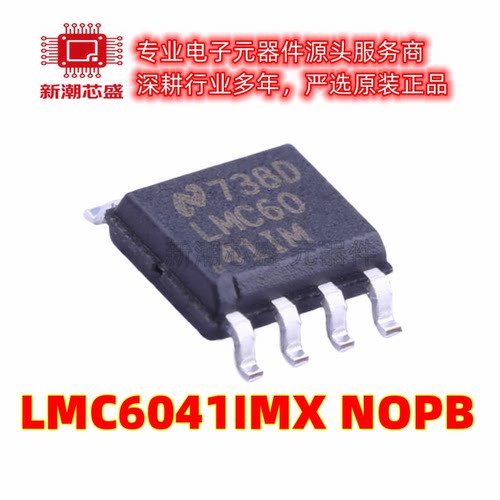 LMC6041IMX/NOPB 运算放大器 封装SOP8 全新原装TI/德州