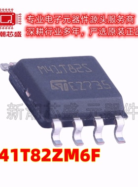 M41T82ZM6F 41T82ZM6F 实时时钟RTC封装SOP-8 全新原装ST(意法