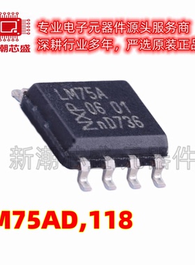 LM75AD,118 LM75AD 温度传感器 封装SOP-8 全新原装 NXP(恩智浦