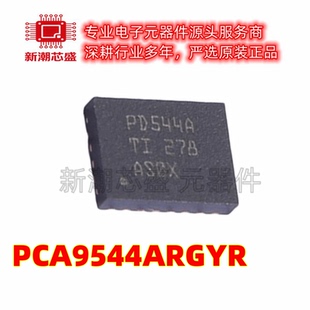 PCA9544ARGYR 信号调理器 其他接口芯片 VQFN-20 全新原装IT