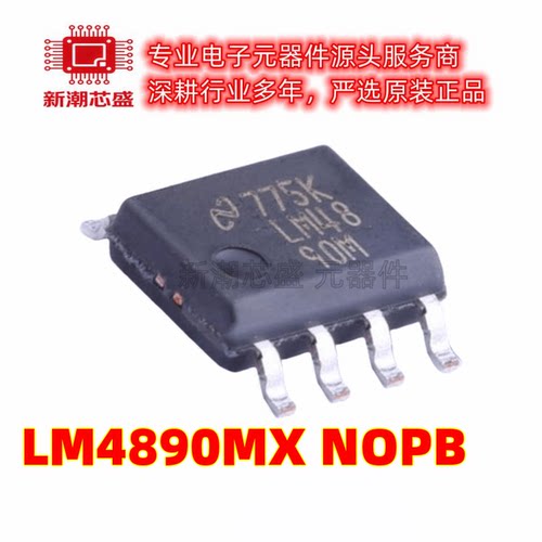 LM4890MX/NOPB 音频功率放大器 封装SOP-8 全新原装TI/德州