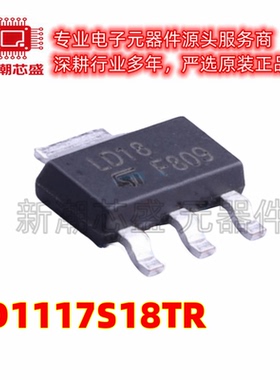 LD1117S18TR 1.8V~1.8V 800mA 线性稳压器 SOT-223 ST/意法