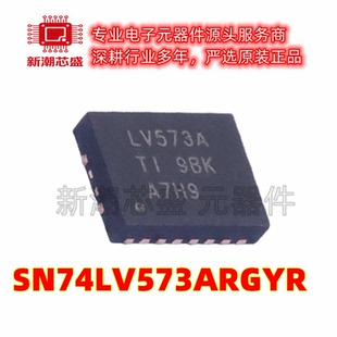 SN74LV573ARGYR 三态输出D型锁存器 封装QFN-20 全新原装TI(德州