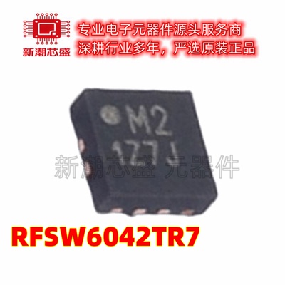 RFSW6042TR7 RFSW6042 射频开关 封装QFN-12L 全新原装Qorvo