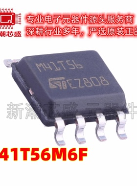 M41T56M6F 41T56M6F 实时时钟RTC 封装SOP-8 全新原装ST(意法)
