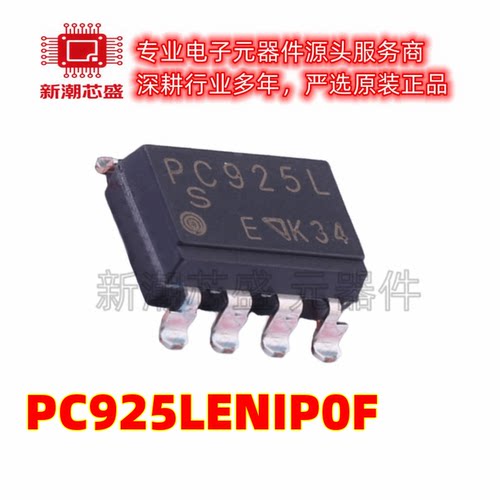 PC925LENIP0F 逻辑输出光耦 封装SOP-8 原厂正品(夏普)
