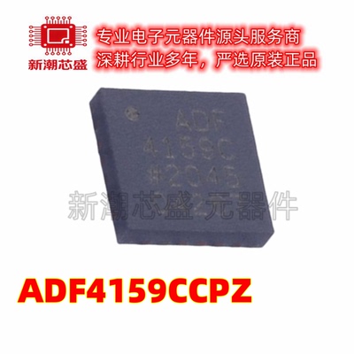 ADF4159CCPZ 时钟发生器/频率合成器/PLL LFCSP-24 原装ADI