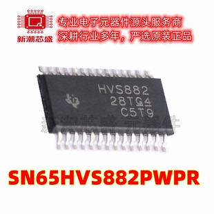 SN65HVS882PWPR 串行器/解串器芯片IC 封装HTSSOP-28 全新原装TI