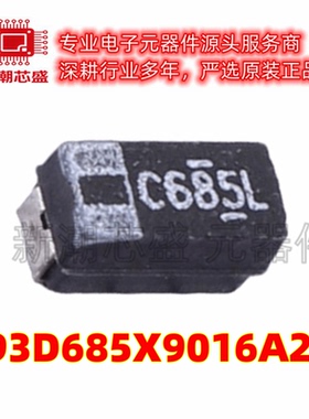 293D685X9016A2TE3 6.8uF ±10% 16V 钽电容 1206 全新原装(威世
