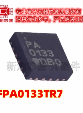 RFPA0133TR7 RFPA0133 RF放大器 封装VQFN-16 全新原装Qorvo