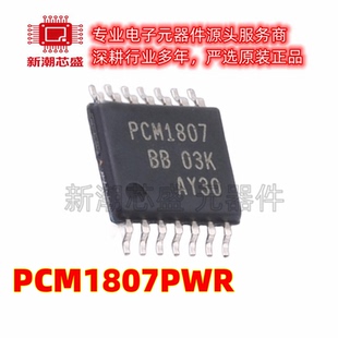PCM1807PWR ADC/DAC-专用型 封装TSSOP-14 原厂正品TI(德州)