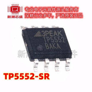 TP5552-SR 封装SOP-8 极低噪声双路运放芯片 全新原装3PEAK