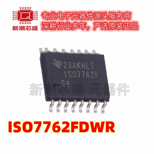 ISO7762FDWR ISO7762 数字隔离器芯片IC 封装SOIC-16 原厂正品TI