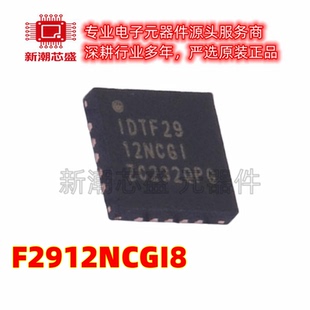 F2912NCGI8 射频开关 9kHz~9GHz 封装TQFN-20 原厂正品(瑞萨)/