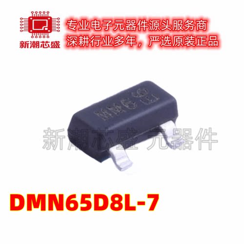 DMN65D8L-7 N沟道 60V310mA MOS丝印MM6 封装SOT-23 全新原装美台