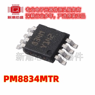 PM8834MTR 8834MTR 栅极驱动IC 封装TSSOP-8 全新原装ST(意法 )
