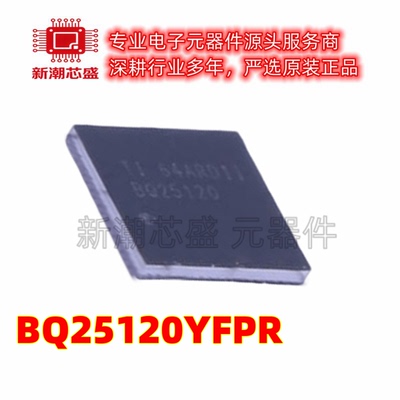 BQ25120YFPR 电池管理 电源IC芯片 封装DSBGA-25 全新原装TI
