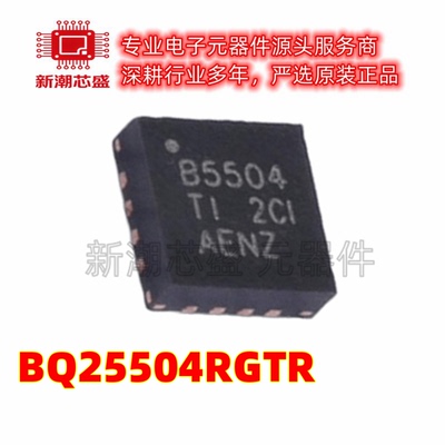 BQ25504RGTR 电池管理 电源IC芯片 封装VQFN-16 全新原装TI