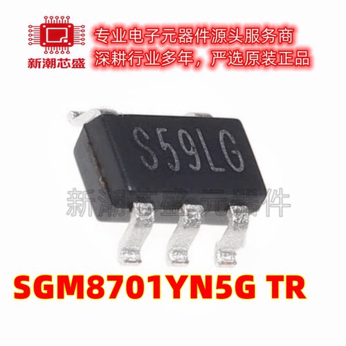 SGM8701YN5G/TR 丝印S59 SOT-23-5 推挽输出比较器 全新原装