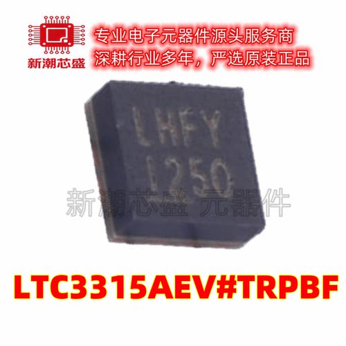 LTC3315AEV#TRPBF C-DC电源芯片 封装LQFN-12 全新原装ADI