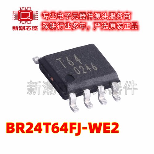 BR24T64FJ-WE2 EEPROM 封装SOP8 全新原装罗姆