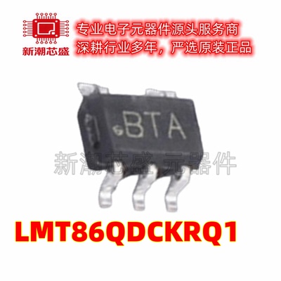 LMT86QDCKRQ1 温度传感器芯片IC 封装SC-70-5 原厂正品TI