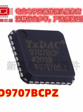 AD9707BCPZ 数模转换芯片DAC 封装LFCSP-32 全新原装ADI(亚德诺