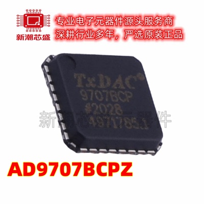 AD9707BCPZ 数模转换芯片DAC 封装LFCSP-32 全新原装ADI(亚德诺