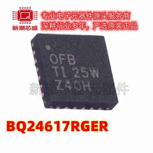 BQ24617RGER 电池管理 电源IC芯片封装VQFN-24 全新原装TI