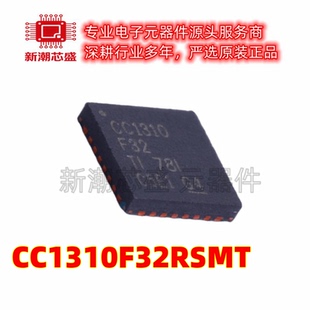 CC1310F32RSMT 无线收发芯片IC 封装VQFN-32 全新原装TI