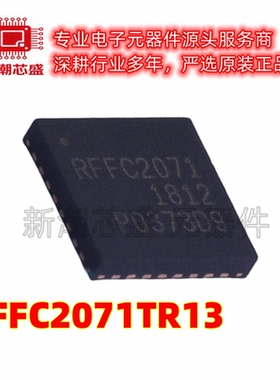 RFFC2071TR13 RFFC2071 RF混频器 封装QFN-32 全新原装Qorvo