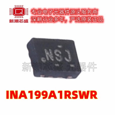 INA199A1RSWR 转换器/电平移位器芯片 封装UQFN-10 原厂正品TI