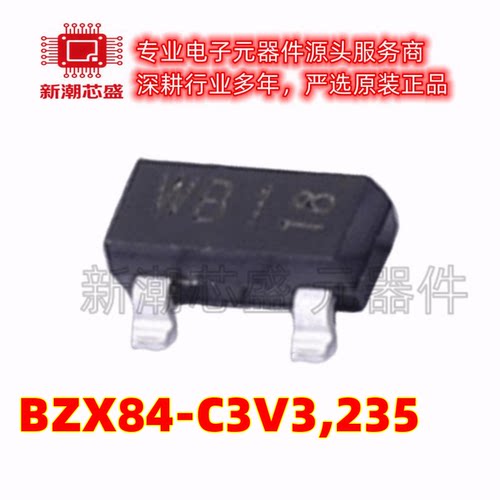 BZX84-C3V3,235 丝印WB1 3.3V ±5% 250mW 稳压二极管 封装SOT-23