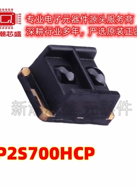 GP2S700HCP 反射式光电开关 封装SMD-4P 全新原装(夏普)