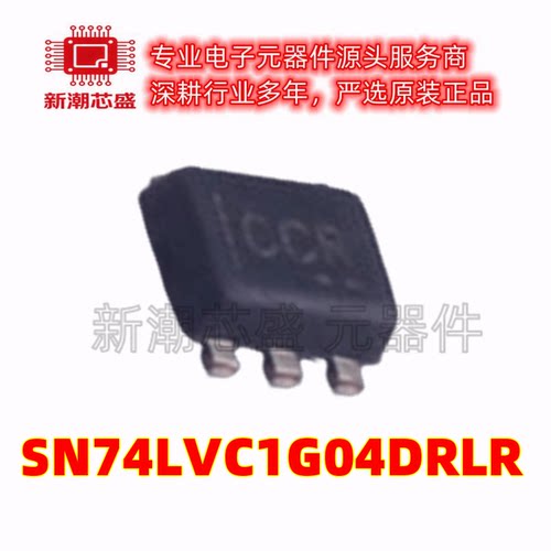 SN74LVC1G04DRLR 74LVC1G04 单路反相器 SOT-553 全新原装TI德州