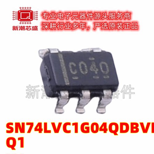 SN74LVC1G04QDBVRQ1 74LVC1G04 反相器封装SOT-23-5 全新原装TI