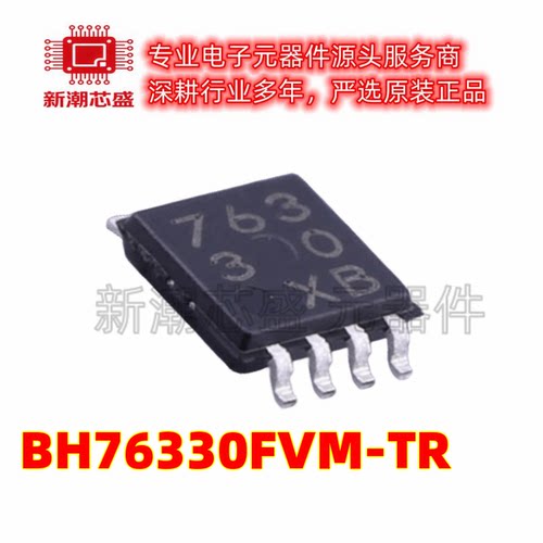 BH76330FVM-TR 运算放大器 封装MSOP-8 全新原装罗姆